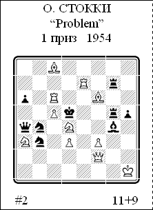 перемена игры типа Стокки