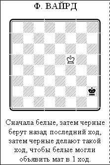 Ход назад были еще 2 фигуры